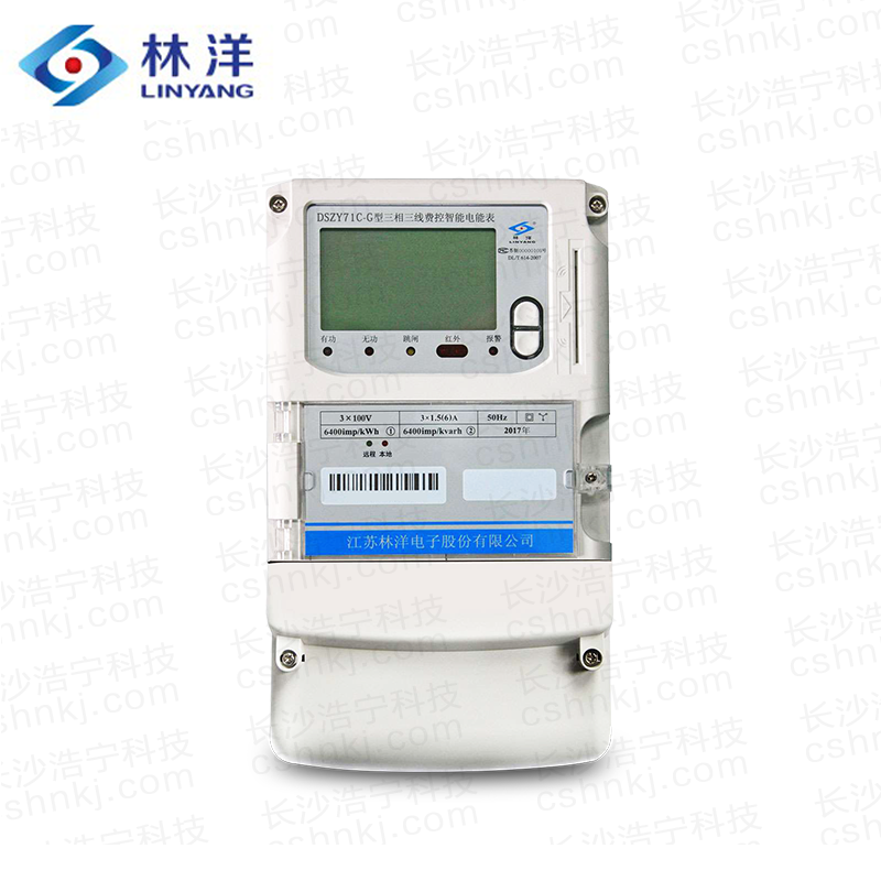 江蘇林洋DSZY71C-G三相三線費控智能電能表(無線、CPU卡、開關內/外置)
