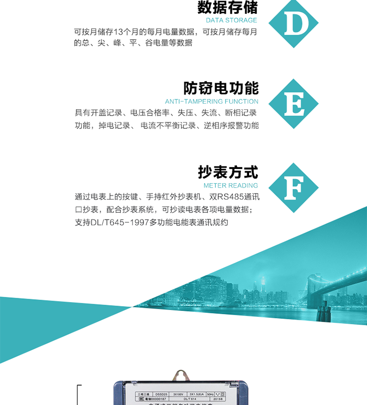 恒通國測DSSD25電能表抄表方式
　　通過電表上的按鍵，可在液晶屏上查詢到電表每月的總電量、電壓、電流、功率、功率因數等數據。
　　通過手持紅外抄表機，可讀取電表的各項電量數據。
　　雙RS485通訊口抄表，配合抄表系統，可抄讀電表的各項電量數據。并支持DL/T645-1997多功能電能表通訊規約。