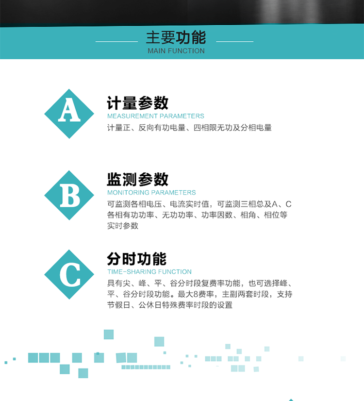 恒通國測DSSD25主要功能
　　電能計量功能
　　計量參數：計量正、反向有功電量、四相限無功及分相電量。
　　監測參數：可監測各相電壓、電流實時值，可監測三相總及A、C各相有功功率、無功功率、功率因數、相角、相位等實時參數。
　　分時功能：分時計量正反向有功電量、四象限無功電量、組合1、組合2無功電量。具有尖、峰、平、谷分時段復費率功能，也可選擇峰、平、谷分時段功能。最大8費率，主副兩套時段，支持節假日、公休日特殊費率時段的設置 。
　　數據存儲：可按月儲存13個月的每月電量數據，可按月儲存每月的總、尖、峰、平、谷電量等數據。
　　具有6類負荷曲線數據記錄功能。
　　顯示功能：可顯示最近3月的每月電量數據。
　　防竊電功能
　　開蓋記錄功能，防止非法更改電路。
　　電壓合格率、失壓記錄功能，防止用戶非法取掉或截斷電壓接線，如已發生，可通過記錄的時間核算所損失的電量，為追補電量提供依據。
　　失流、斷相記錄功能，防止用戶非法短接電流接線，如已發生，可通過記錄的時間核算所損失的電量，為追補電量提供依據。
　　電流不平衡記錄：可警惕用戶在電表接線的前端截取電量。
　　掉電記錄功能，防止用戶非法取下電表的工作電源，如已發生，可通過記錄的時間核算所損失的電量，為追補電量提供依據。
　　反向電量計入正向電量，用戶如將電流線接反，電表照樣正向走字，不具有竊電作用。
　　逆相序報警，用戶非法接線，電表會報警，除非把線接正確，否則一直報警。
　　以上情況如發出，電表會出現報警標志，如安裝抄表系統與電表相聯，抄表系統會馬上出現報警。