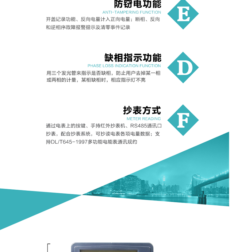 恒通國測DSS(X)25主要功能
　　電能計量功能
　　計量參數：計量正、反向有、無功電量，分相正、反向有、無功電量;反向電量計入正向電量;計量正、反向組合無功電量，四象限無功電量。
　　監測參數：可監測各相電壓、電流實時值，可監測三相總及A、B、C各相有功功率、無功功率、功率因數、相角、相位等實時參數。
　　數據存儲：自動月結算功能，可存儲當月、上1月、上2月、上3月···上12月電量數據;儲存電壓、電流、正反向有功、無功電量數據。
　　顯示功能：雙行液晶顯示，可顯示當月、上月、上上月3月的每月電量累積數據。
　　防竊電功能
　　開蓋記錄功能，防止非法更改電路。
　　反向電量計入正向電量，用戶如將電流線接反，電表照樣正向走字，不具有竊電作用。
　　逆相序報警，用戶非法接線，電表會報警，除非把線接正確，否則一直報警。
　　缺相指示功能：用三個發光管來指示是否缺相，防止用戶去掉某一相或兩相的計量，某相缺相時，相應指示燈不亮。
　　斷相、反向和逆相序故障報警提示及清零事件記錄。防止用戶對電表做手腳。
　　以上情況如發出，電表會出現報警標志，如安裝抄表系統與電表相聯，抄表系統會馬上出現報警。