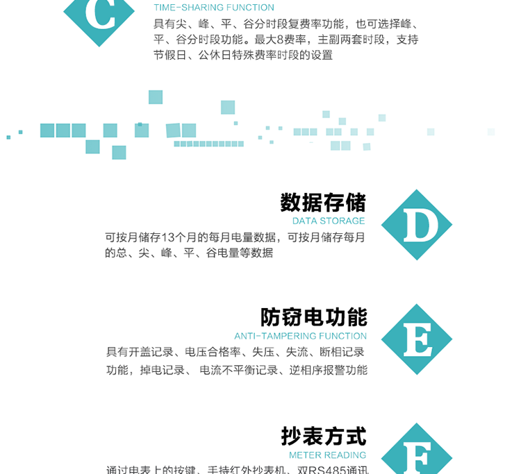恒通國測DTSD25電能表主要特點
　　計量功能價值(敏感度高，計量精準)
　　此款電表計量模塊標準要比簡單電子式電能表高，是計量利益保證的關鍵部分。微弱電流也能計量，避免少收電費。計量分辨率最小可達到0.1W。
　　計量穩定價值
　　計量穩定價值防止計量損失，無功電量可計入有功電量，簡單電子式電能表無此功能。收電費的用戶，可選擇無功電量可計入有功，抵消供電公司對您的無功考核費用。
　　抄數據功能
　　通過手持紅外抄表機，可讀取電表的各項數據，包括每月、每小時、每分鐘數據。
　　通過電表上的按鍵，可在液晶屏上面查詢到電表的每月的用電數據。
　　通過RS-485通訊抄表，可抄讀各項電量數據，測量參數和統計負荷曲線數據。
　　防盜電功能
　　用戶如非法取掉或截斷電壓、電流接線，電表會發出報警信號，直到用戶恢復正常用電。