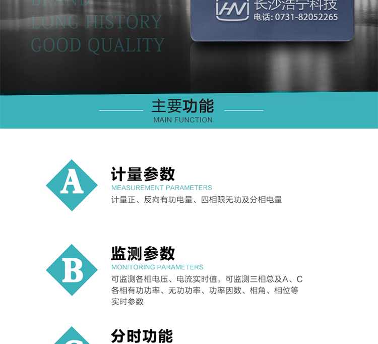 恒通國測DTSD25電能表主要功能
電能計量功能
　　計量參數：計量正、反向有功電量、四相限無功及分相電量。
　　監測參數：可監測各相電壓、電流實時值，可監測三相總及A、C各相有功功率、無功功率、功率因數、相角、相位等實時參數。
　　分時功能：分時計量正反向有功電量、四象限無功電量、組合1、組合2無功電量。具有尖、峰、平、谷分時段復費率功能，也可選擇峰、平、谷分時段功能。最大8費率，主副兩套時段，支持節假日、公休日特殊費率時段的設置 。
　　數據存儲：可按月儲存13個月的每月電量數據，可按月儲存每月的總、尖、峰、平、谷電量等數據。
　　具有6類負荷曲線數據記錄功能。
　　顯示功能：可顯示最近3月的每月電量數據。
　　防竊電功能
　　開蓋記錄功能，防止非法更改電路。
　　電壓合格率、失壓記錄功能，防止用戶非法取掉或截斷電壓接線，如已發生，可通過記錄的時間核算所損失的電量，為追補電量提供依據。
　　失流、斷相記錄功能，防止用戶非法短接電流接線，如已發生，可通過記錄的時間核算所損失的電量，為追補電量提供依據。
　　電流不平衡記錄：可警惕用戶在電表接線的前端截取電量。
　　掉電記錄功能，防止用戶非法取下電表的工作電源，如已發生，可通過記錄的時間核算所損失的電量，為追補電量提供依據。
　　反向電量計入正向電量，用戶如將電流線接反，電表照樣正向走字，不具有竊電作用。
　　逆相序報警，用戶非法接線，電表會報警，除非把線接正確，否則一直報警。
　　以上情況如發出，電表會出現報警標志，如安裝抄表系統與電表相聯，抄表系統會馬上出現報警。