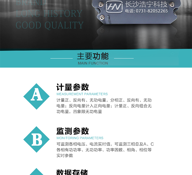 珠海恒通國測DTS(X)25電能表主要功能
　　電能計量功能
　　計量參數：計量正、反向有、無功電量，分相正、反向有、無功電量;反向電量計入正向電量;計量正、反向組合無功電量，四象限無功電量。
　　監測參數：可監測各相電壓、電流實時值，可監測三相總及A、B、C各相有功功率、無功功率、功率因數、相角、相位等實時參數。
　　數據存儲：自動月結算功能，可存儲當月、上1月、上2月、上3月···上12月電量數據;儲存電壓、電流、正反向有功、無功電量數據。
　　顯示功能：雙行液晶顯示，可顯示當月、上月、上上月3月的每月電量累積數據。
　　防竊電功能
　　開蓋記錄功能，防止非法更改電路。
　　反向電量計入正向電量，用戶如將電流線接反，電表照樣正向走字，不具有竊電作用。
　　逆相序報警，用戶非法接線，電表會報警，除非把線接正確，否則一直報警。
　　缺相指示功能：用三個發光管來指示是否缺相，防止用戶去掉某一相或兩相的計量，某相缺相時，相應指示燈不亮。
　　斷相、反向和逆相序故障報警提示及清零事件記錄。防止用戶對電表做手腳。
　　以上情況如發出，電表會出現報警標志，如安裝抄表系統與電表相聯，抄表系統會馬上出現報警。