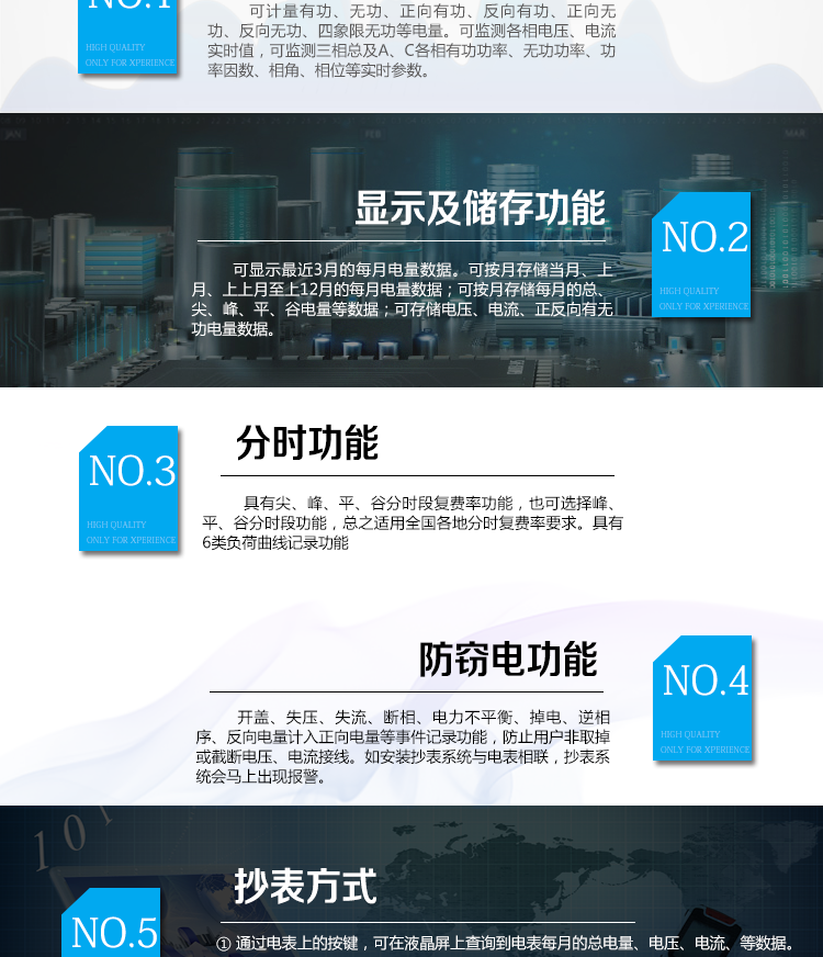 杭州百富華隆DTZ532三相四線智能電能表主要功能
　　正向有功、反向有功電能、四象限無功電能計量功能，并可以據此設置組合有功和組合無功電能。
　　分時計量功能，即可按相應的時段分別累計、存儲總、尖、峰、平、谷有功電能、無功電能;
　　兩套費率時段、2個時區、8個時段、時段最小間隔為15分鐘，時段可跨越零點設置;
　　失壓、斷相、失流、電流不平衡、電流反極性、開蓋、停電等多種事件記錄;
　　具備兩路RS485、紅外通訊口，并能進行同時通訊;
　　超大存儲容量負荷數據存儲;
　　計量精度高、運行穩定;