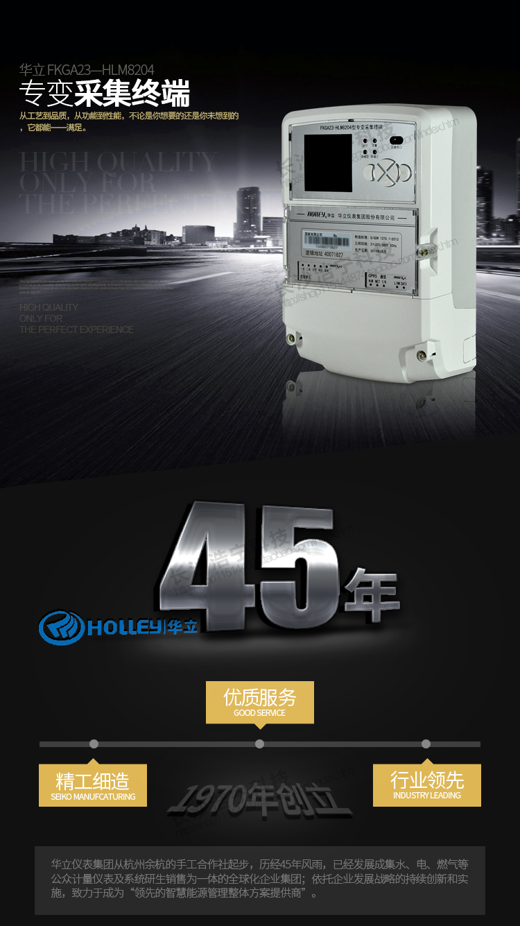 華立HLM8204專變采集終端主要特點
　　杭州華立HLM8204專變采集終端具有計量功能同時可實時檢測和分析電網運行情況以及實時監控多功能電能表的運行情況，發現異常立即主動上報主站。
