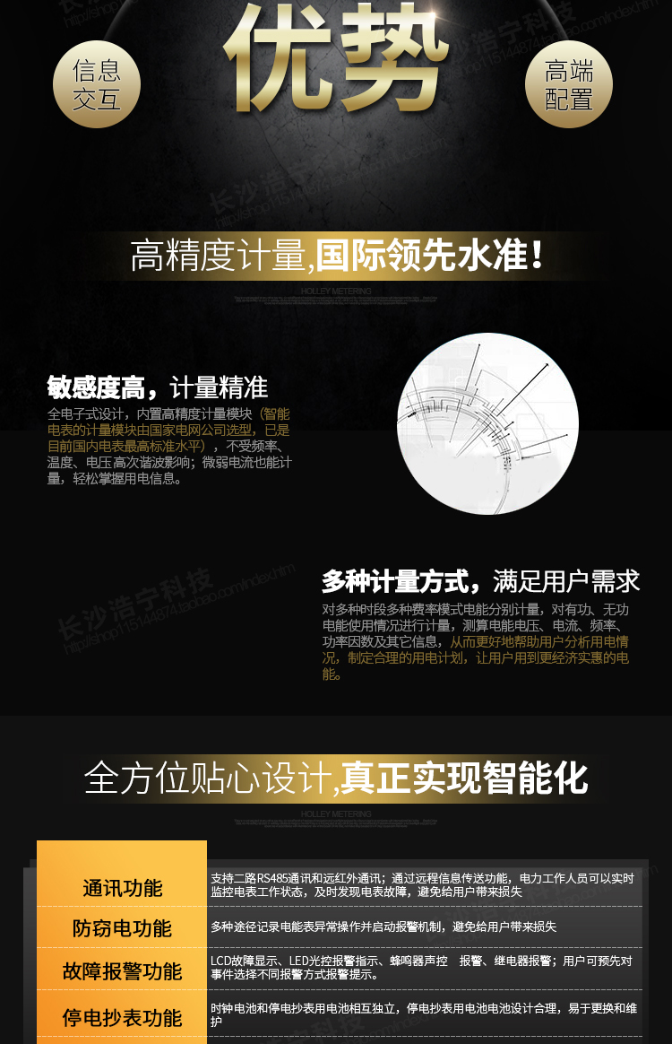 華立DTSD546電能表主要功能
　　電能計量功能
　　計量參數：可計量有功、無功、正向有功、反向有功、正向無功、反向無功、四象限無功等電量。
　　分時功能：具有尖、峰、平、谷分時段復費率功能，也可選擇峰、平、谷分時段功能，總之適用全國各地分時復費率要求。
　　數據存儲：可按月存儲當月、上月、上上月至上12月的電量數據。
　　具有6類負荷曲線記錄功能。
　　監測參數：可監測各相電壓、電流實時值，可監測三相總及A、B、C各相有功功率、無功功率、功率因數、相角、相位等實時參數。
　　顯示功能：使用LCD漢字顯示各種參數和測量數據。
　　防竊電功能
　　開蓋記錄功能，防止非法更改電路。
　　電壓合格率、失壓記錄功能，防止用戶非法取掉或截斷電壓接線，如已發生，可通過記錄的時間核算所損失的電量，為追補電量提供依據。
　　失流、斷相記錄功能，防止用戶非法短接電流接線，如已發生，可通過記錄的時間核算所損失的電量，為追補電量提供依據。
　　電流不平衡記錄：可警惕用戶在電表接線的前端截取電量。
　　掉電記錄功能，防止用戶非法取下電表的工作電源，如已發生，可通過記錄的時間核算所損失的電量，為追補電量提供依據。
　　反向電量計入正向電量，用戶如將電流線接反，電表照樣正向走字，不具有竊電作用。
　　逆相序報警，用戶非法接線，電表會報警，除非把線接正確，否則一直報警。