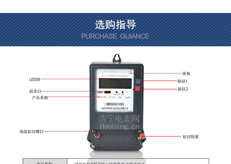 科陸DTS720電能表應用誤區
　　三相電子式有功電能表只能計量純有功電量，不適用負載電器是空調、電動機等需要消耗無功電量的主要用電設備。