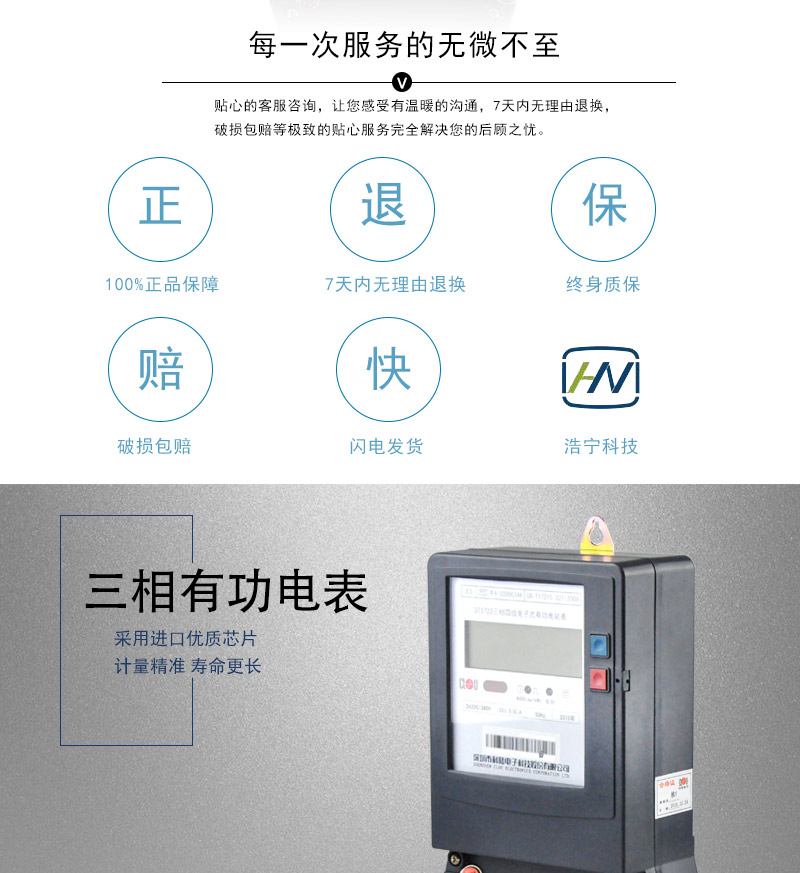 科陸DTS720電能表適用場所
　　適用于負荷功率在30-60KW以內、負載電器以電燈和電熱設備為主要用電設備的門面或手工作坊。