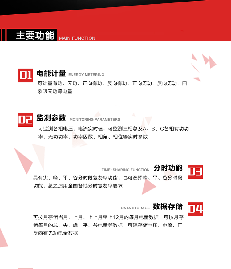 深圳浩寧達DSSD22主要功能
分時計量功能，即可按相應的時段分別累計、存儲總、尖、峰、平、谷有功電能、無功電能； 分別計量正反向有功、無功A、B、C三相電能，可存儲月凍結電量12個月。
需量選用滑差式，可以設置最大需量計量周期及滑差步進時間。需量周期可在5、10、15、30、60分鐘中選取，滑差時間可在1、2、3、5分鐘中選取，需量周期為滑差時間的整整5倍及以上。電能表在出廠時設定的需量周期默認值15分鐘，滑差時間1分鐘。
通過數據采集RS485接口按設定的電能表抄表日或定時采集時間間隔(默認15分鐘)凍結、采集、存儲計量表計的數據。
計算每月電壓合格率，統計每月A、B、C各相運行時間、電壓超上限時間、低于下限時間，記錄數據存貯3個月。計算每月供電可靠率，數據能存貯3個月。計算每月功率因數合格率，數據能存貯3個月。
三相中任一相或兩相失壓，電能表均應正常工作，并分相記錄累計失壓時間，同時記錄各相電壓最近10次失壓發生時刻和結束時刻。三相電壓分相指示，并能在電能表液晶顯示屏上直接顯示有否失壓情況。分相按次記錄停電起止時間，精確到分鐘。
電能表能分相記錄累計失流時間，同時記錄各相電流最近10次失流發生時刻和結束時刻。
按時間發生的先后順序記錄最近10次的編程時間、電量復零記錄、最大需量復零時間、廣播校時時間、掉電時間和上電時間。
能判斷多功能電能表內部故障、異常情況并顯示符號或出錯信息碼，出錯信息碼可通過RS485接口或通信模塊實現遠傳。
具有可編程、抄讀數據、實現自動需量復位和參數更新的吸附式光電通信接口及紅外通訊功能。具有電氣隔離的標準RS485數據通信接口，能實現本地或遠程數據信息采集和交換。
1多功能電能表和數據采集儀的遠程通訊協議可升級為全省統一標準通訊協議。 