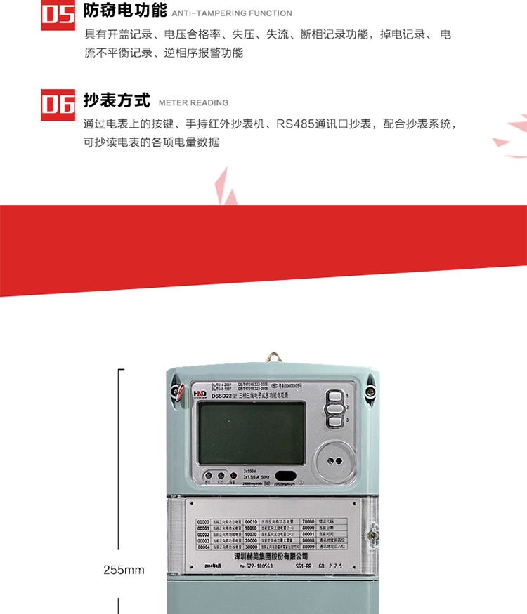 深圳浩寧達DSSD22主要特點
全電子式設計，內置專用計量芯片，具有精度高、靈敏度高、邏輯防潛、可靠性高、寬負荷、自身功耗低等特點。
選用LCD背光顯示模式。顯示數據全面、清晰，數據記錄準確、可靠，不丟失。
采用SMT技術，選用國際知名品牌、長壽命元器件，精度不受頻率、溫度、電壓、高次諧波影響，安裝位置任意，整機出廠后無需調整。
具有光電隔離脈沖輸出、RS485通訊接口。