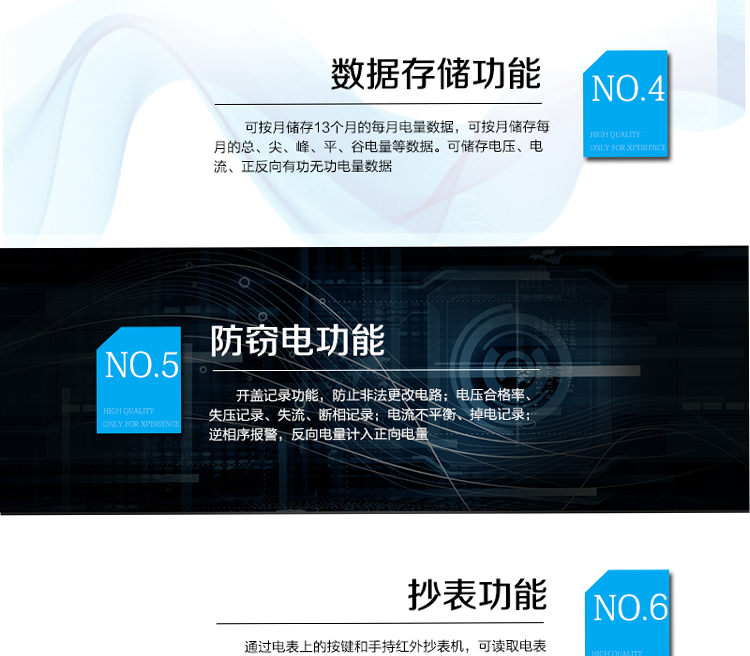 抄表方式
① 通過電表上的按鍵，可在液晶屏上查詢到電表每月的總電量、電壓、電流、功率、功率因數等數據。
② 通過手持紅外抄表機，可讀取電表的各項電量數據。
③ 雙RS485通訊口抄表，配合抄表系統，可抄讀電表的各項電量數據。并支持DL/T645-1997多功能電能表通訊規約。
