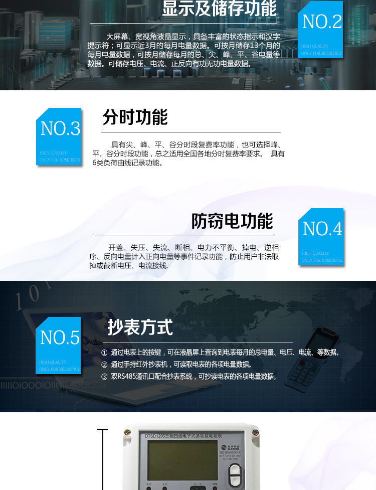 杭州炬華DTSD1296電能表使用環境
中小用戶以及用于工礦企業、公用設施、民用建筑等