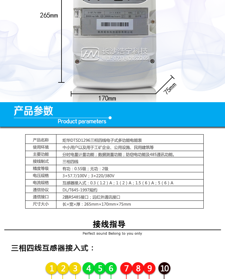 杭州炬華DTSD1296電能表防竊電功能
①開蓋記錄功能，防止非法更改電路。 
②電壓合格率、失壓記錄功能，防止用戶非法取掉或截斷電壓接線，如已發生，可通過記錄的時間核算所損失的電量，為追補電量提供依據。
③失流、斷相記錄功能，防止用戶非法短接電流接線，如已發生，可通過記錄的時間核算所損失的電量，為追補電量提供依據。
④電流不平衡記錄：可警惕用戶在電表接線的前端截取電量。
⑤掉電記錄功能，防止用戶非法取下電表的工作電源，如已發生，可通過記錄的時間核算所損失的電量，為追補電量提供依據。
⑥反向電量計入正向電量，用戶如將電流線接反，不具有竊電作用，電表照樣正向走字。
⑦逆相序報警，用戶非法接線，電表會報警，除非把線接正確，否則一直報警。
以上情況如發出，電表會出現報警標志，如安裝抄表系統與電表相聯，抄表系統會馬上出現報警。