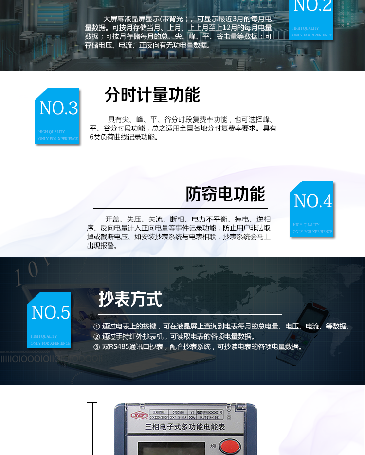 河南許繼DTSD566電能表防竊電功能 
① 開蓋記錄功能，防止非法更改電路。 
② 電壓合格率、失壓記錄功能，防止用戶非法取掉或截斷電壓接線，如已發生，可通過記錄的時間核算所損失的電量，為追補電量提供依據。 
③ 失流、斷相記錄功能，防止用戶非法短接電流接線，如已發生，可通過記錄的時間核算所損失的電量，為追補電量提供依據。 
④ 電流不平衡記錄：可警惕用戶在電表接線的前端截取電量。 
⑤ 掉電記錄功能，防止用戶非法取下電表的工作電源，如已發生，可通過記錄的時間核算所損失的電量，為追補電量提供依據。 
⑥ 反向電量計入正向電量，用戶如將電流線接反，電表照樣正向走字，不具有竊電作用。 
⑦ 逆相序報警，用戶非法接線，電表會報警，除非把線接正確，否則一直報警。 
以上情況如發出，電表會出現報警標志，如安裝抄表系統與電表相聯，抄表系統會馬上出現報警。 