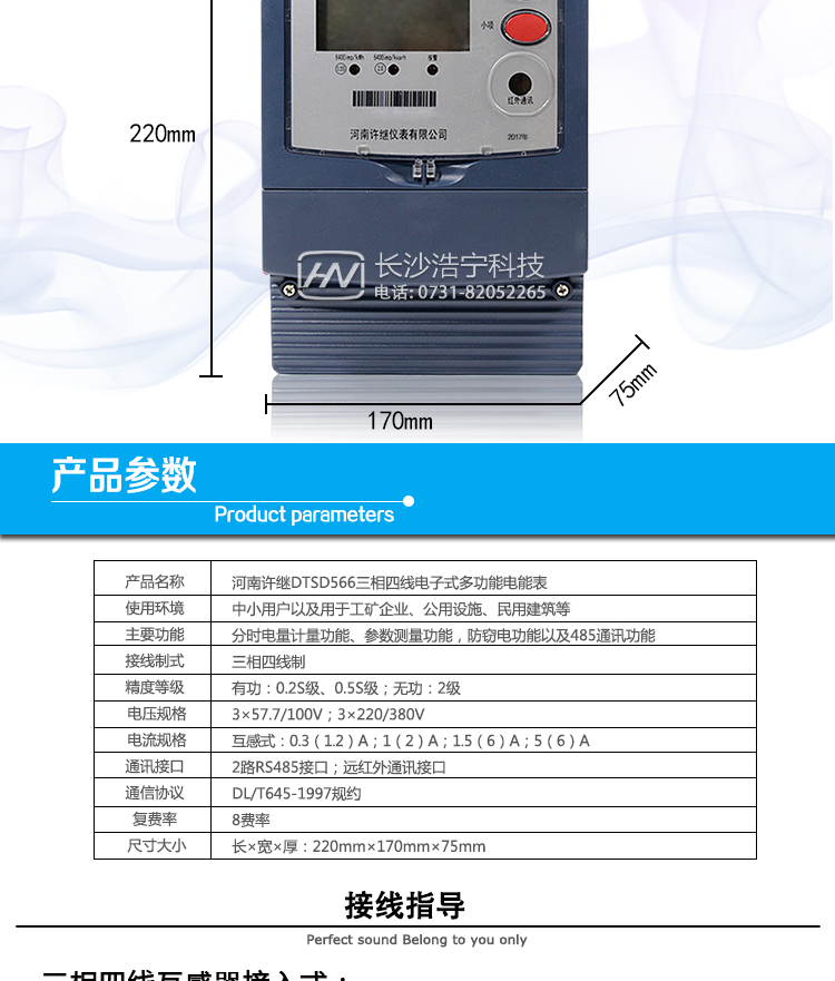 河南許繼DTSD566電能表抄表方式 
① 通過電表上的按鍵，可在液晶屏上查詢到電表每月的用電數據。但不可以查詢到每日、每小時、每分鐘間隔保存的數據。 
② 通過手持紅外抄表機，可讀取電表的各項數據，包括每月、每小時、每分鐘數據。 
③ 雙RS485通訊口抄表，配合抄表系統，可抄讀到每月、每小時、每分鐘數據用電數據，并保存繪制曲線圖、柱狀圖、表格等?？刹樵兊接脩舻母`電記錄，還可估 算電表的電流規格或電流互感器的電流規格是否選配合理。這一抄表系統我公司針對不同客戶可免費或低價給客戶使用，這一系統還可實現用戶先交電費再用電功 能，但需要有跳閘功能的電表配合才能使用這一功能。 