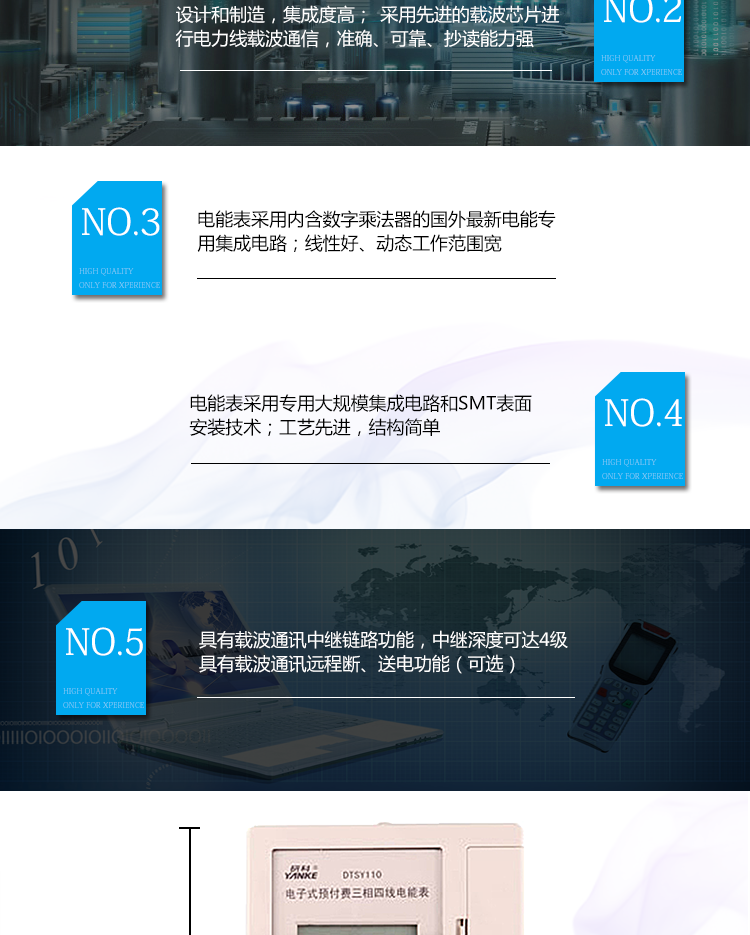 深圳江機DTSY110防竊電功能開蓋記錄功能，防止非法更改電路。開接線蓋功能，防止非法更改電表接線。電壓合格率、失壓記錄功能，防止用戶非法取掉或截斷電壓接線，如已發生，可通過記錄的時間核算所損失的電量，為追補電量提供依據。失流、斷相記錄功能，防止用戶非法短接電流接線，如已發生，可通過記錄的時間核算所損失的電量，為追補電量提供依據。電流不平衡記錄：可警惕用戶在電表接線的前端截取電量。掉電記錄功能，防止用戶非法取下電表的工作電源，如已發生，可通過記錄的時間核算所損失的電量，為追補電量提供依據。反向電量計入正向電量，用戶如將電流線接反，電表照樣正向走字，不具有竊電作用。逆相序報警，用戶非法接線，電表會報警，除非把線接正確，否則一直報警。以上情況如發出，電表會出現報警標志，如安裝抄表系統與電表相聯，抄表系統會馬上出現報警。