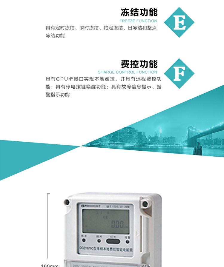 技術指標
額定電壓:220V
基本電流:1.5(6) A~20(80)A
準確度等級:1級、2級
額定頻率:50Hz
外型尺寸:160mm×112mm×71mm
重量:約0.6kg
工作電壓：0.7 Un≤U≤1.2 Un
正常工作溫度范圍：-25℃～+60℃
極限工作溫度范圍：-40℃～+70℃