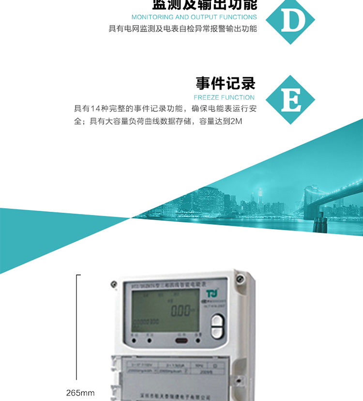 技術指標
額定電壓:3×100V、3×57.7/100V、3×220/380V
基本電流:0.3~1.2A~20(80)A
準確度等級：有功0.5S級  1級  無功2級
額定頻率：50Hz
外型尺寸：265mm×170mm×75mm
重量：約2.4kg
極限工作電壓：0.7Un～1.2Un
極限工作溫度：-40℃～+70℃