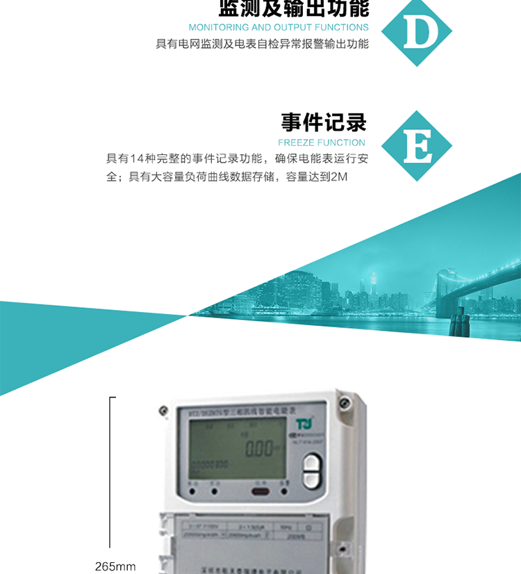 技術指標
額定電壓:3×100V、3×57.7/100V、3×220/380V
基本電流:0.3~1.2A~20(80)A
準確度等級：有功0.5S級  1級  無功2級
額定頻率：50Hz
外型尺寸：265mm×170mm×75mm
重量：約2.4kg
極限工作電壓：0.7Un～1.2Un
極限工作溫度：-40℃～+70℃