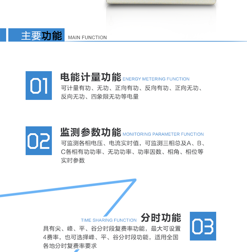 技術參數標準參比電壓（V）：3×100， 3×57.7/100，3X220/380標準電流（A）：3×1(10)A， 3×5(30)A，（適用于直接式表的）3×20(80)A，3×10(100)A標準參比頻率（Hz）：50