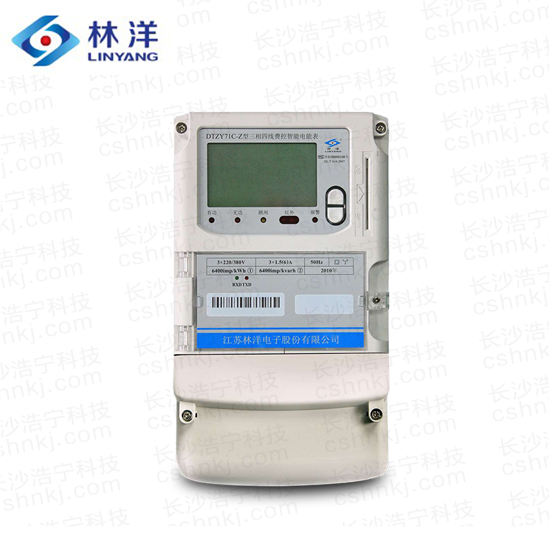 江蘇林洋DTZY71C-Z三相四線費控智能電能表（載波、CPU卡、開關內/外置）