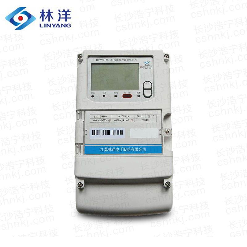 江蘇林洋DTZY71三相四線費控智能電能表（遠程、開關內/外置）