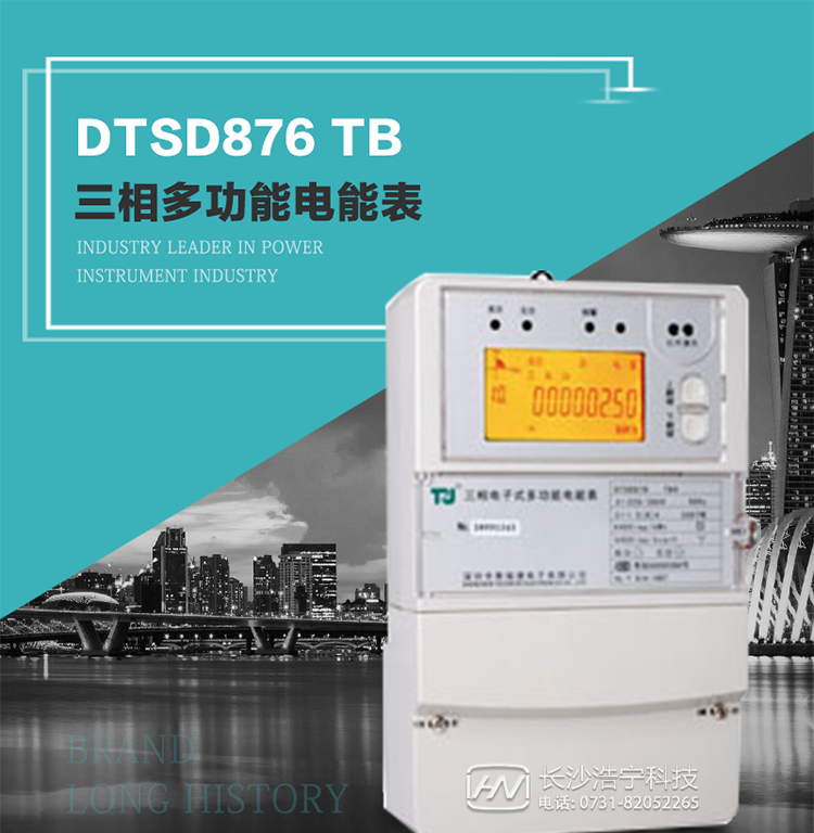 產品介紹
   該表性能指標符合GB/T 17215–2002《1級和2級靜止式交流有功電能表》、GB/T 17883–1999《0.2S級和0.5S級靜止式交流有功電度表》國家標準和DL/T 614–1997《多功能電能表》標準對多功能電能表的各項技術要求，其通信符合DL/T645–1997《多功能表通信規約》的要求。
   該表能計量各個方向的有功、無功電量及最大需量，并具有雙485通訊、手動及紅外停電喚醒等功能，它性能穩定、準確度高、操作方便。