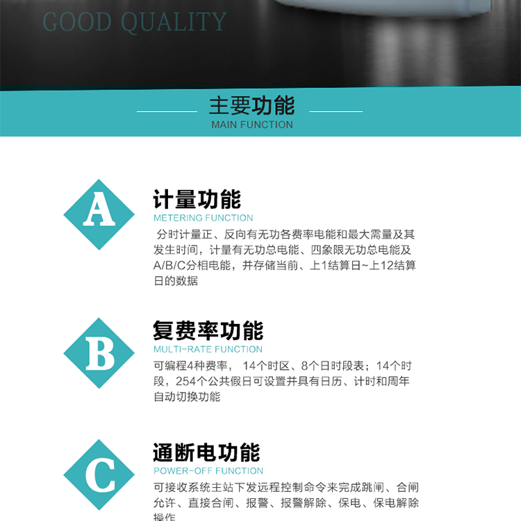 產品介紹  DTSD876多功能電能表性能指標符合GB/T 17215.321-2008《交流電測量設備特殊要求》第21部分靜止式有功電能表（1級和2級）、GB/T 17215.322-2008《交流電測量設備 特殊要求》第22部分靜止式有功電能表（0.2S級和0.5S級）、GB/T17215.323-2008《交流電測量設備　特殊要求第23部分：2S級和3S級靜止式無功電能表》國家標準和DL/T 614–2007《多功能電能表》標準，其通信符合DL/T645–2007《多功能電能表通信協議》及《DL/T645–2007備案文件》的要求，并兼容DL/T645–1997《多功能表通信規約》的要求，可根據功能定制需求符合多功能電能表的各項技術要求。