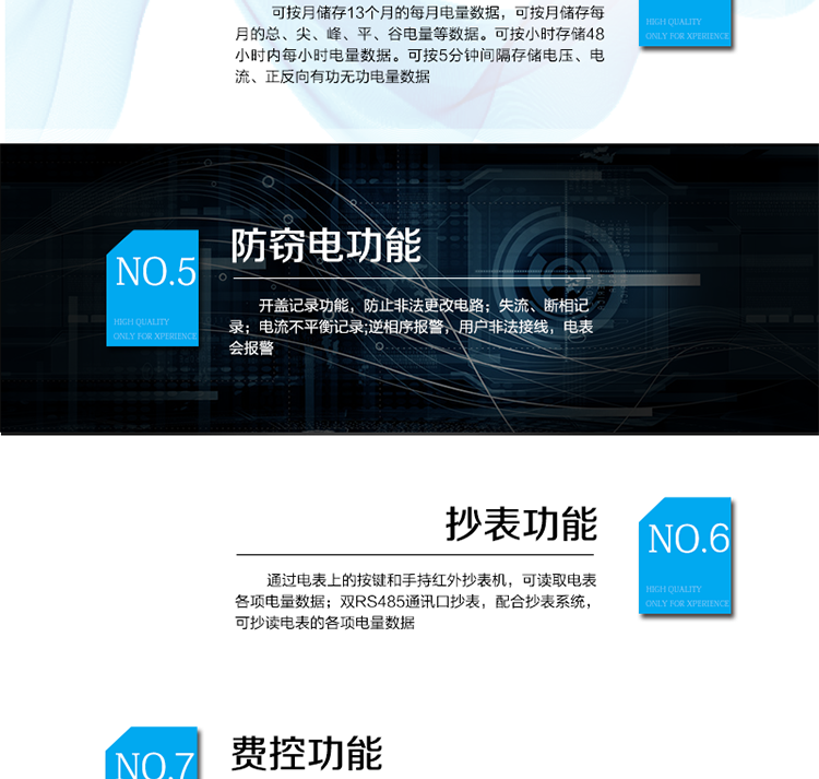 主要功能
　　電能計量功能
　?、?計量參數：可計量有功、無功、正向有功、反向有功、正向無功、反向無功、四象限無功等電量。
　?、?監測參數：可監測各相電壓、電流實時值，可監測三相總及A、B、C各相有功功率、無功功率、功率因數、相角、相位等實時參數。
　?、?分時功能：分時計量正反向有功電量、四象限無功電量及最大需量;具有尖、峰、平、谷分時段復費率功能，也可選擇峰、平、谷分時段功能，總之適用全國各地分時復費率要求。
　?、?數據存儲：可按月存儲13個月的每月電量數據，可按月存儲每月的總、尖、峰、平、谷電量等數據?？砂葱r存儲48小時內每小時電量數據?？砂?分鐘間隔存儲電壓、電流、正反向有功無功電量數據。
　?、?具有6類負荷曲線記錄功能。
　?、?顯示功能：寬視角、大屏幕液晶顯示，具有豐富的狀態指示與漢字輔助提示信息;可顯示最近3月的每月電量數據;小時、分鐘間隔存儲的數據只能通過RS485通訊接口讀出。