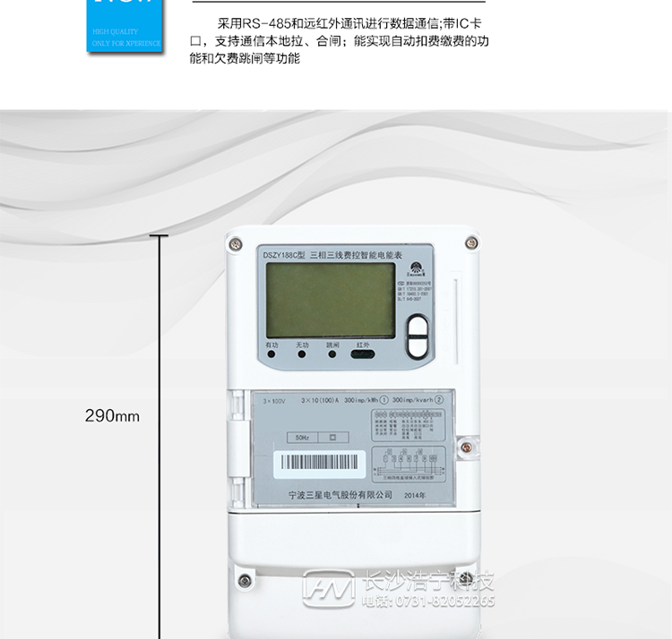 防竊電功能
　?、?開蓋記錄功能，防止非法更改電路。
　?、?開接線蓋功能，防止非法更改電表接線。
　?、?電壓合格率、失壓記錄功能，防止用戶非法取掉或截斷電壓接線，如已發生，可通過記錄的時間核算所損失的電量，為追補電量提供依據。
　?、?失流、斷相記錄功能，防止用戶非法短接電流接線，如已發生，可通過記錄的時間核算所損失的電量，為追補電量提供依據。
　?、?電流不平衡記錄：可警惕用戶在電表接線的前端截取電量。
　?、?掉電記錄功能，防止用戶非法取下電表的工作電源，如已發生，可通過記錄的時間核算所損失的電量，為追補電量提供依據。
　?、?反向電量計入正向電量，用戶如將電流線接反，不具有竊電作用，電表照樣正向走字。
　?、?逆相序報警，用戶非法接線，電表會報警，除非把線接正確，否則一直報警。
　　以上情況如發出，電表會出現報警標志，如安裝抄表系統與電表相聯，抄表系統會馬上出現報警。