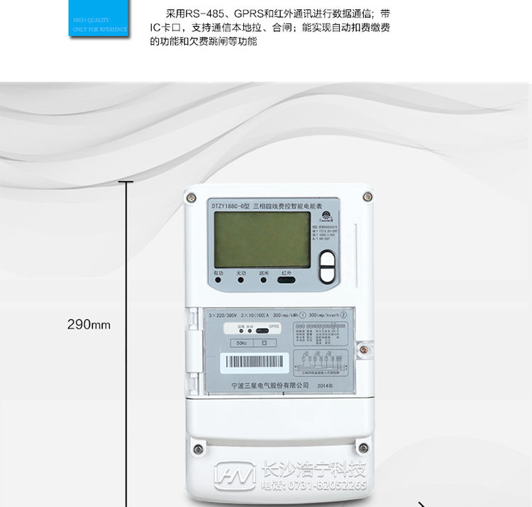 三星DTZY188C-G適用場所
　　主要適用于負載功率60KW以上，主要用電設備是空調、電動機或車床的車間、工廠，及功率100KW以上、任意負載的工廠和高壓器高壓側。