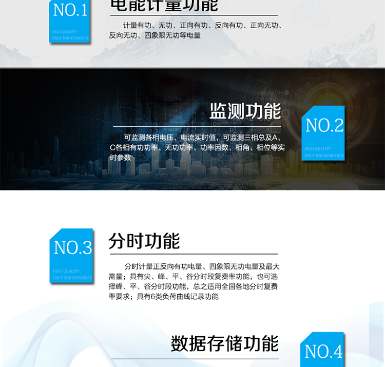 該表能計量各個方向的有功、無功電量及需量, 分相計量有功、無功電能，具有RS485和調制式紅外通訊、按鍵及紅外停電喚醒抄表等功能，它性能穩定、準確度高、操作方便。