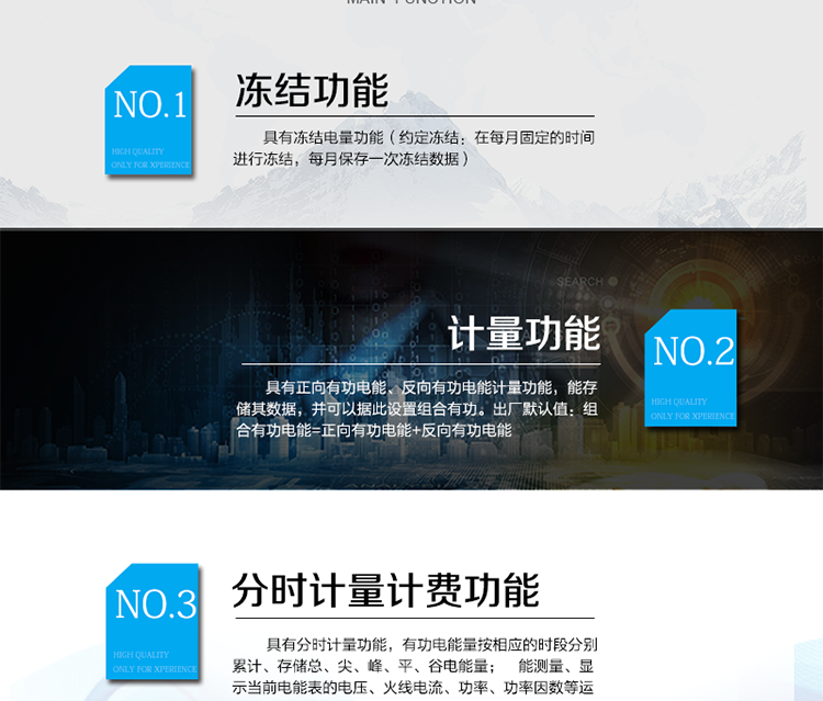 主要功能：
具有雙向分時計量、信息存儲及處理、測量及監測、數據凍結、安全認證、遠程費控、停電抄表等功能，記錄各類事件。
除遠程費控電表功能外具有本地費控功能，可通過CPU 卡對電能表進行參數設置、預存金額等，支持階梯電價計費，本地計費功能。
?通訊方式：485通訊，紅外通訊，相互獨立。