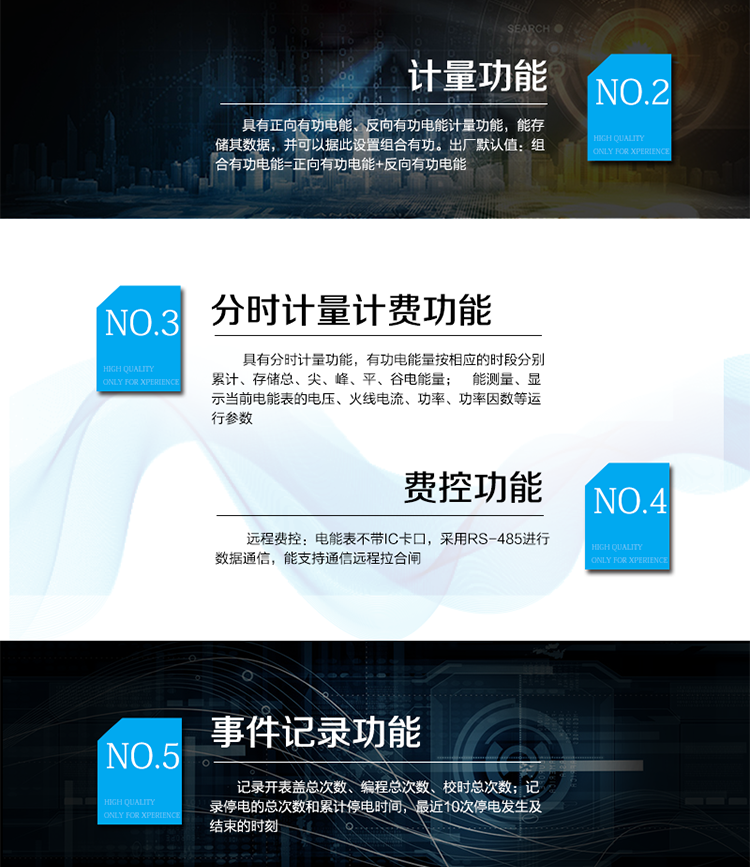 主要功能：
具有雙向分時計量、信息存儲及處理、測量及監測、數據凍結、安全認證、遠程費控、停電抄表等功能，記錄各類事件。
通訊方式：485通訊，紅外通訊，相互獨立。