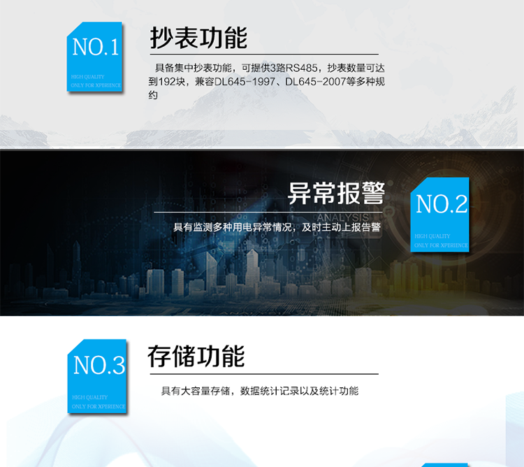 主要功能
?具有電壓采樣功能。
?具備集中抄表功能，可提供3路RS485，抄表數量可達到192塊，兼容DL645-1997、DL645-2007等多種規約。
?具有監測多種用電異常情況，及時主動上報告警。
?具有大容量存儲，數據統計記錄以及統計功能。
?具備本地維護通訊端口，方便現場調試分析。
?具備在線遠程升級程序，方便升級終端功能。