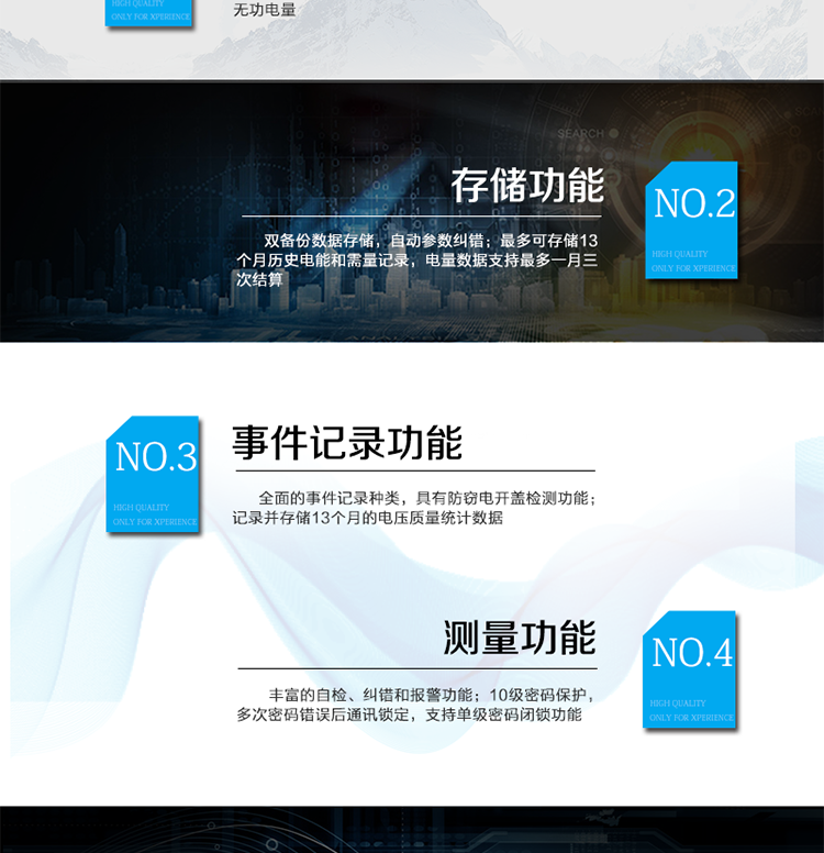 主要功能：
分時計量雙向有功和四象限無功電能、需量，計量分相電量，具有分時計量、信息存儲及處理、測量及監測、負荷曲線記錄、數據凍結、安全認證、遠程費控、停電抄表等功能，記錄全失壓等各類事件。
?通訊方式：紅外通訊、RS485通訊，相互獨立。