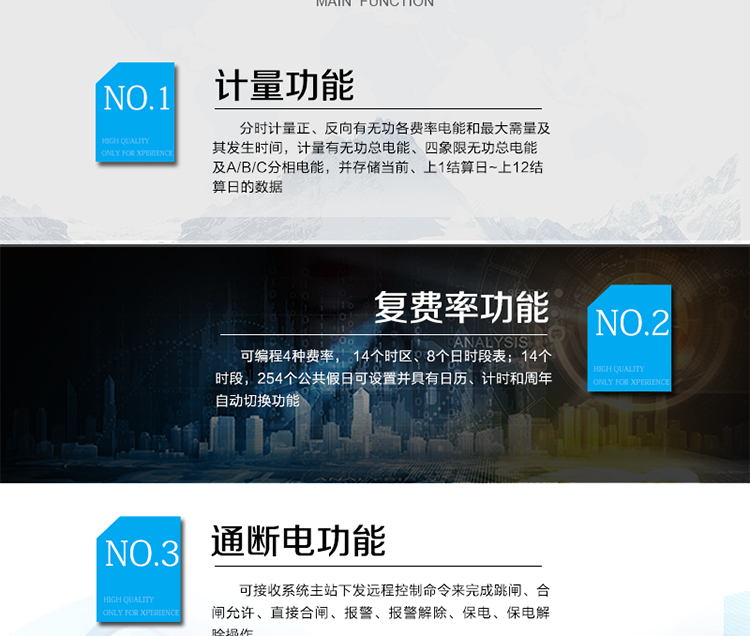 主要功能：
正反向有功、分時計量和分相計量功能，可設置多費率，多時段，多套日時段表和多個時區；具有事件記錄功能、電量凍結、負荷記錄、一路或雙路RS485 和紅外通信、停電喚醒抄表、報警輸出等功能。
?通訊方式：485通訊，紅外通訊，載波通訊，相互獨立。