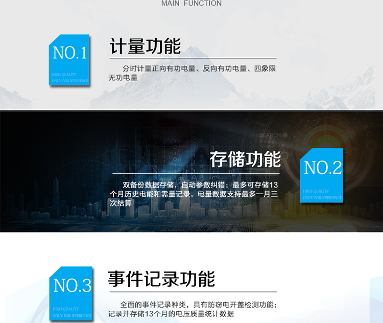 主要功能：
分時計量雙向有功和四象限無功電能、需量，計量分相電量，具有分時計量、信息存儲及處理、測量及監測、負荷曲線記錄、數據凍結、安全認證、遠程費控、停電抄表等功能，記錄全失壓等各類事件。
除遠程費控電表的功能外，具有本地費控功能，可通過CPU 卡對電能表進行參數設置、預存金額等，支持階梯電價計費，本地計費功能。
?通訊方式：紅外通訊、RS485通訊、無線通訊，相互獨立。