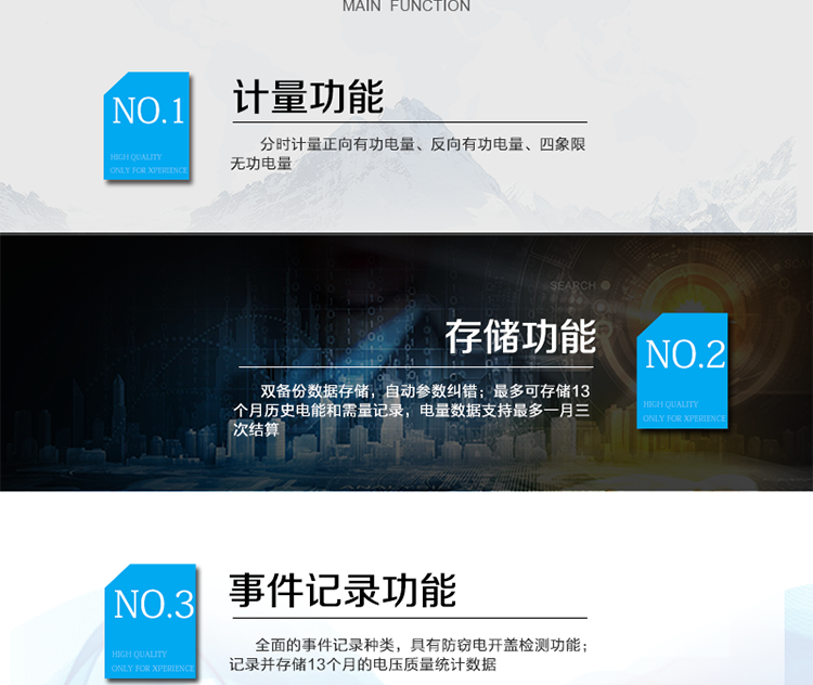 主要功能：
分時計量雙向有功和四象限無功電能、需量，計量分相電量，具有分時計量、信息存儲及處理、測量及監測、負荷曲線記錄、數據凍結、安全認證、遠程費控、停電抄表等功能，記錄全失壓等各類事件。
除遠程費控電表的功能外，具有本地費控功能，可通過CPU 卡對電能表進行參數設置、預存金額等，支持階梯電價計費，本地計費功能。
?通訊方式：紅外通訊、RS485通訊、載波通訊，相互獨立。