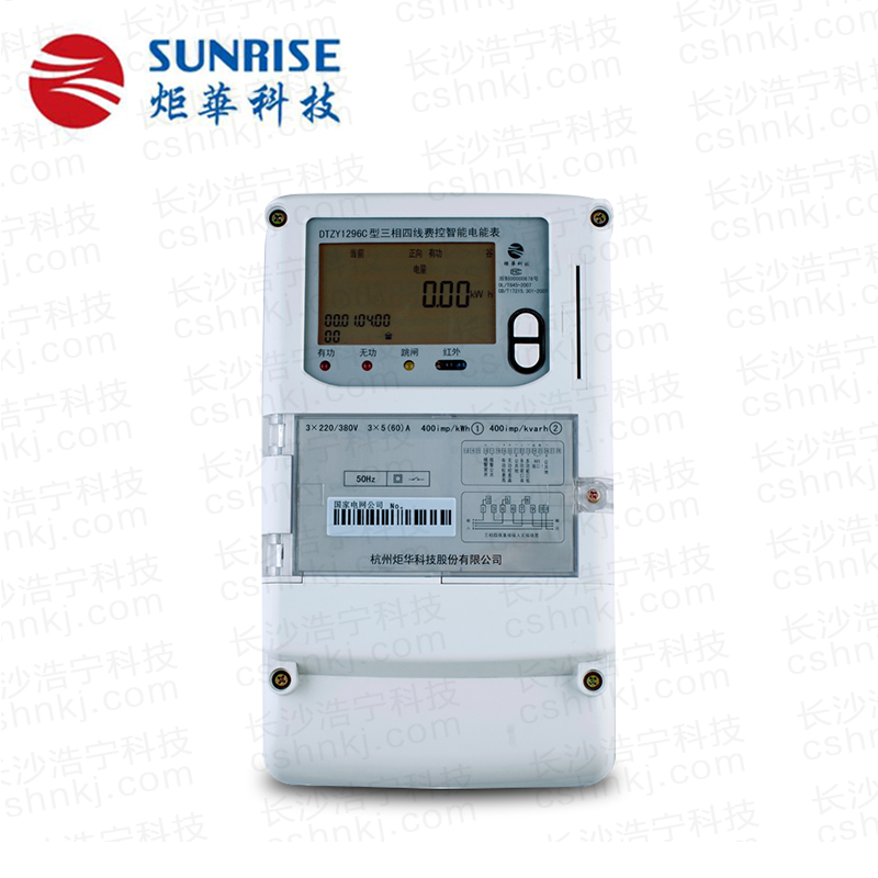 杭州炬華DTZY1296C型三相四線費控智能電能表（CPU卡/開關內置、外置）