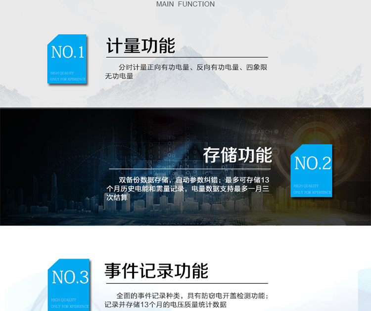 主要功能：
分時計量雙向有功和四象限無功電能、需量，計量分相電量，具有分時計量、信息存儲及處理、測量及監測、負荷曲線記錄、數據凍結、安全認證、遠程費控、停電抄表等功能，記錄全失壓等各類事件。
除遠程費控電表的功能外，具有本地費控功能，可通過CPU 卡對電能表進行參數設置、預存金額等，支持階梯電價計費，本地計費功能。
?通訊方式：紅外通訊、RS485通訊，相互獨立。