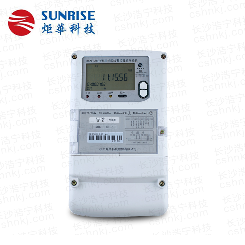 杭州炬華DTZY1296-Z型三相四線費控智能電能表（載波/遠程/開關內置、外置）