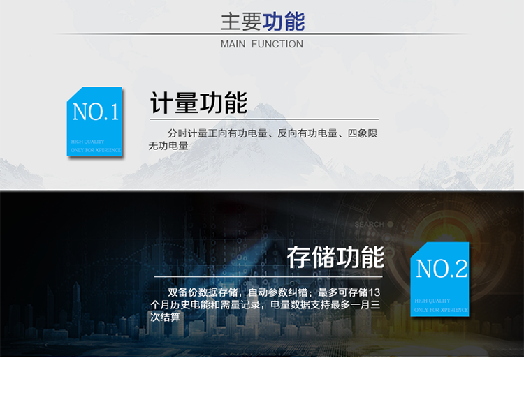 主要功能：
分時計量雙向有功和四象限無功電能、需量，計量分相電量，具有分時計量、信息存儲及處理、測量及監測、負荷曲線記錄、數據凍結、安全認證、遠程費控、停電抄表等功能，記錄全失壓等各類事件。
?通訊方式：紅外通訊、RS485通訊、無線通訊，相互獨立。