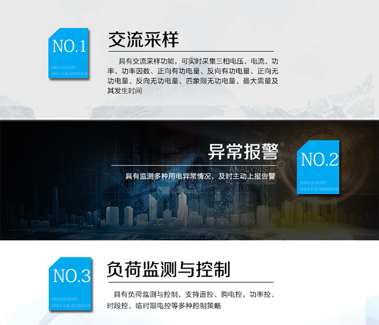 主要功能
?具有交流采樣功能，可實時采集三相電壓、電流、功率、功率因數、正向有功電量、反向有功電量、正向無功電量、反向無功電量、四象限無功電量、最大需量及其發生時間。
?具有負荷監測與控制，支持遙控、購電控，功率控、時段控、臨時限電控等多種控制策略。
?具有監測多種用電異常情況，及時主動上報告警。
?具有大容量存儲，數據統計記錄以及統計功能。
?具備本地維護通訊端口，方便現場調試分析。
?具備在線遠程升級程序，方便升級終端功能。