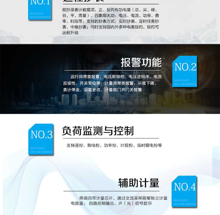 產品特點
遠程抄表：
能抄錄表計數據項：正、反向有功電量（總、尖、峰、谷、平、需量），四象限無功；
電壓、電流、功率、費率、時段等；
支持的抄表方式：實時抄表、定時任務抄表、中繼抄表；
同時支持國內外多種電表規約，規約可遠程升級；
用電現場檢測
遠行異常類報警：電壓斷缺相、電壓逆相序、電流反極性、開關變位等；
計量異常類報警：示度下降、表計停走、設置更改、計量箱門開門關報警；
負荷監測與控制
支持遙控、購電控、功率控、時段控、臨時限電控等；