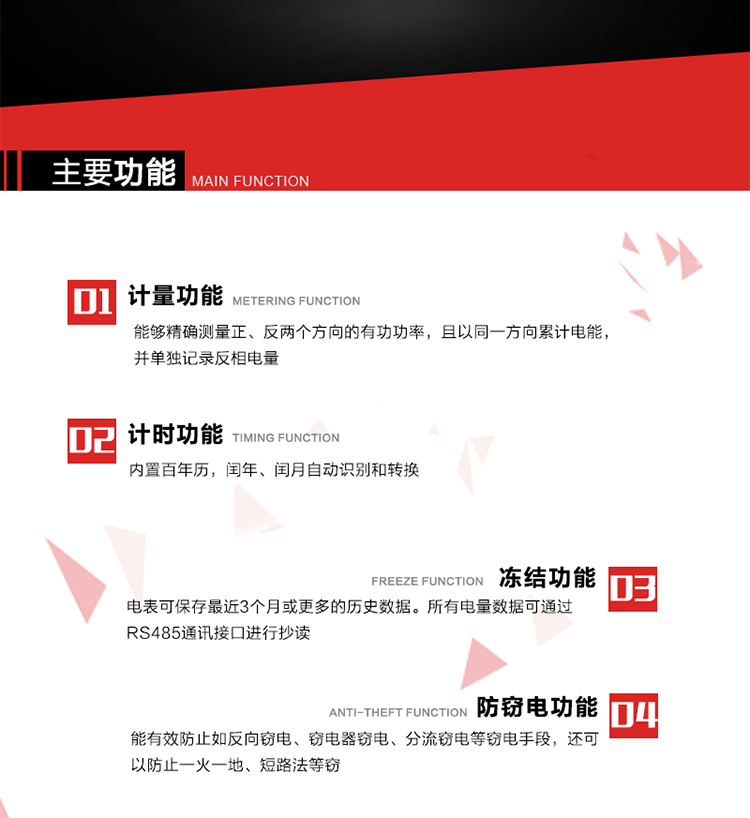 深圳浩寧達DDS22單相電子式電能表主要功能
雙向計量功能
能夠精確測量正、反兩個方向的有功功率，且以同一方向累計電能，并單獨記錄反相電量。
2. 計時功能
內置百年歷，閏年、閏月自動識別和轉換。
3. 凍結功能 
電表可保存最近2個月或更多的歷史電量數據。所有電量數據可通過RS485通訊接口進行抄讀。
4. 防竊電功能
能有效防止如反向竊電、竊電器竊電、分流竊電等竊電手段，還可以防止一火一地、短路法等竊電。
5. 零線計量*（可選） 
火線零線分別采樣，分別計量；當功率相差10%，自動切換，有效防止竊電行為。
6. 通訊功能
具有一路調制型紅外通訊接口和一路完全隔離的RS485通訊接口，方便現場維護和遠程數據采集。通訊規約遵循DL/T 645 《多功能電能表通訊規約》，并可根據用戶要求定制通訊規約。 
7. 負荷開關*（可選）
負荷開關可采用內置或外置方式，當采用內置負荷開關時電能表最大電流不宜超過60A。
8. 遠程控制功能（可選）
可根據用戶要求，對具有RS485通訊功能的電表，內置繼電器可直接切斷用戶的用電負荷，實現遠程控制功能。 