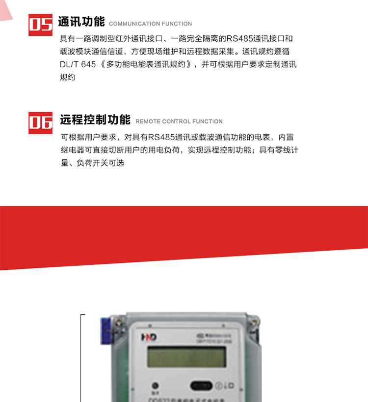 深圳浩寧達DDS22單相電子式電能表主要特點
1. 全電子式設計，內置專用計量芯片，具有精度高、靈敏度高、邏輯防潛、可靠性高、寬負荷等特點。
2. 采用LCD顯示，顯示數據全面、清晰，數據記錄準確、可靠，無丟失。
3. 采用最優化設計，自身功耗低，在大范圍使用時，可降低電網線損，提高供電效率。
4. 采用SMT技術，選用國際知名品牌、長壽命元器件，精度不受頻率、溫度、電壓、高次諧波影響，安裝位置任意，整機出廠后無需調整?？裳娱L檢定周期，大大降低了電力管理部門測試和校驗電能表的工作量，可靠性較其他同類產品有明顯提高。
5. 具有光電隔離脈沖輸出、RS485通訊接口，便于功能擴展，滿足電力管理部門管理自動化的要求。
6. 體積小、重量輕、便于安裝。并有多種外形尺寸可供選擇。 