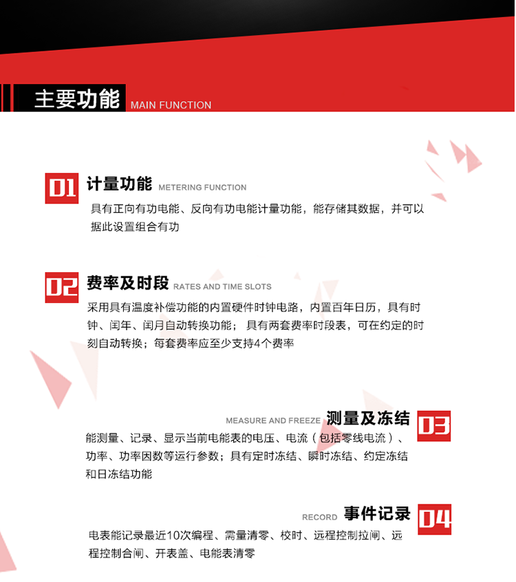 深圳浩寧達DDZY22C單相費控智能電能表主要功能
1. 具有正向有功電能、反向有功電能計量功能，能存儲其數據，并可以據此設置組合有功。
2. 應采用具有溫度補償功能的內置硬件時鐘電路，內置百年日歷，具有時鐘、閏年、閏月自動轉換功能。
3. 具有兩套費率時段表，可在約定的時刻自動轉換；每套費率應至少支持4個費率。
4. 費控功能：通過CPU卡等固態介質實現。
5. 能測量、記錄、顯示當前電能表的電壓、電流（包括零線電流）、功率、功率因數等運行參數。
6. 電表能記錄最近10次編程、需量清零、校時、遠程控制拉閘、遠程控制合閘、開表蓋、電能表清零。
7. 具有定時凍結、瞬時凍結、約定凍結和日凍結功能。
8. 通過固態介質或虛擬介質對電能表進行參數設置、預存電費、信息返寫和下發遠程控制命令操作時，通過嚴格的密碼驗證或ESAM模塊等安全認證，確保數據傳輸安全可靠。
9. 具有一路調制型紅外通訊接口、一路完全隔離的RS485通訊接口，方便現場維護和遠程數據采集。 