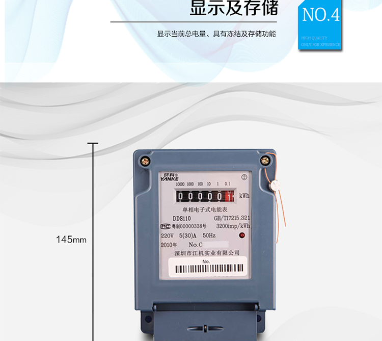 主要功能及特點：
1.有功電能計量,長期工作不需調校;
2.采用專用大規模集成電路和SMT表面安裝技術；工藝先進，結構簡單；
3.采用內含數字乘法器的國外最新電能專用集成電路；大大提高了儀表的動態工作范圍，使實際過載能力達10倍以上；
4.有功電能表在5%Ib~Imax范圍內均有良好的誤差線性；
5.電能表內所有元件均選用長壽命、高可靠的電子元器件，因而具有壽命長、可靠性高的特點；
6.低功耗；
7.寬工作溫度范圍-45°C~+70°C；
8.符合GB/T17215.321標準的全部要求。