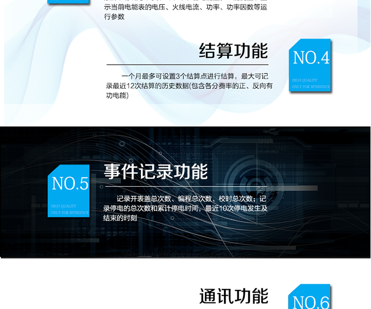  事件記錄
 1）記錄開表蓋總次數，最近10次開表蓋事件的發生、結束時刻。
 2）記錄編程總次數，最近10次編程的時刻、操作者代碼、編程項的數據標識。
 3）記錄校時總次數（不包含廣播校時），最近10次校時的時刻、操作者代碼。
 4）記錄停電的總次數和累計停電時間，最近10次停電發生及結束的時刻。
